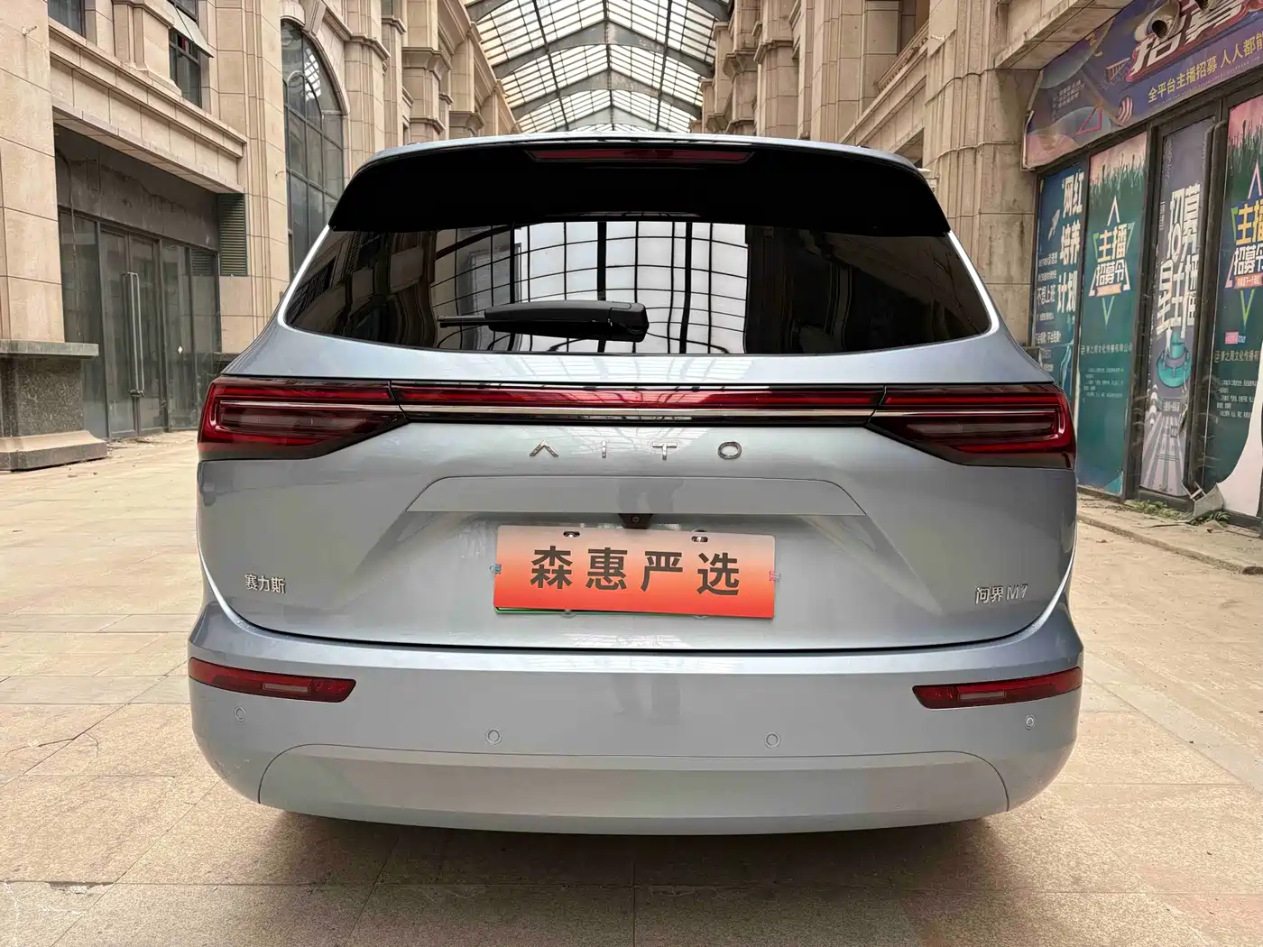 AITO Wenjie AITO M7 2024 1.5T Smart Drive AWD Pro 5-seater фото 15