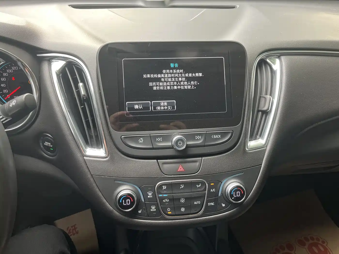 Chevrolet Malibu XL 2018 530T Auto RuiYi Edition фото 12