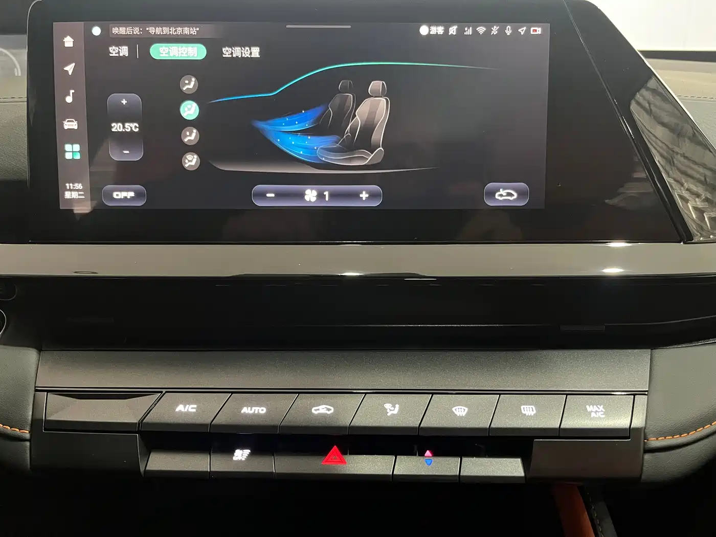 CHANGAN UNI V SMART IDD