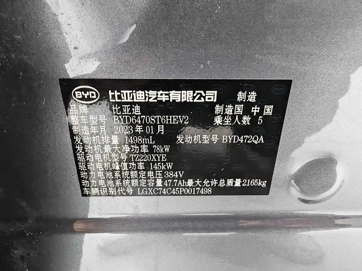 BYD Song PLUS PHEV 2021 DM-i 51KM Honor фото 13
