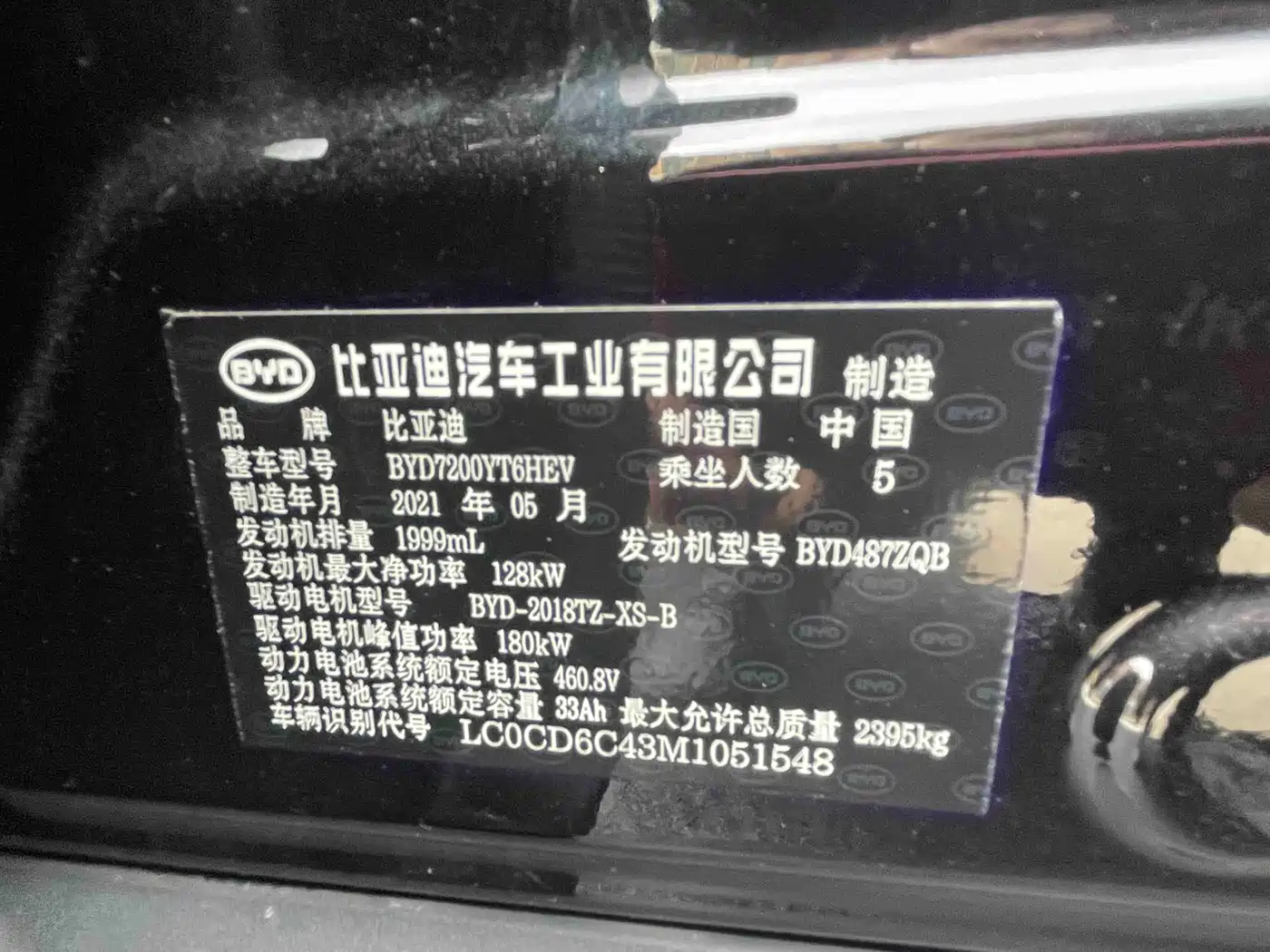 BYD HAN