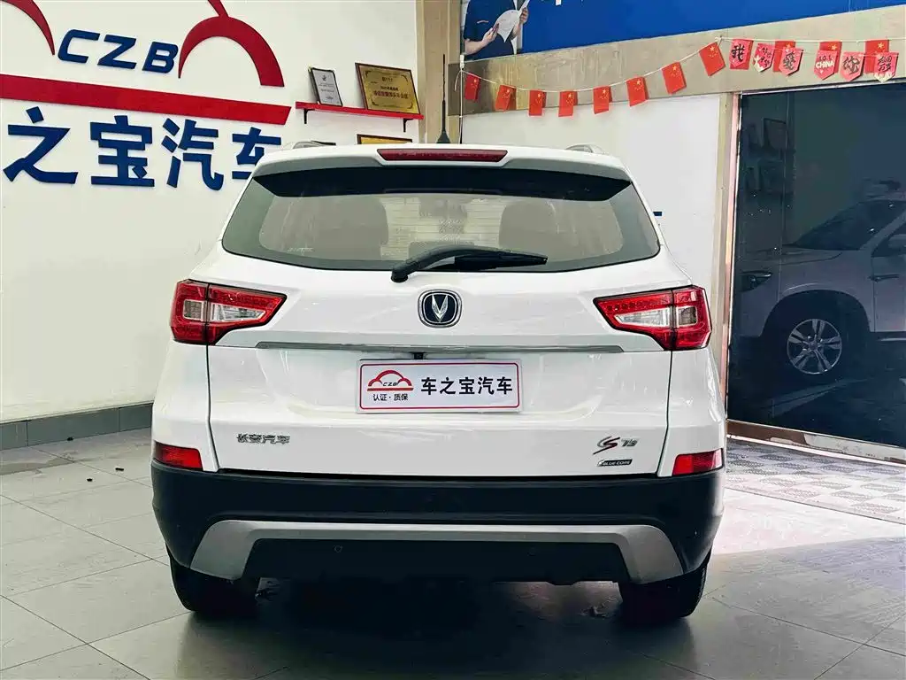 Фото 7 - Changan CS75