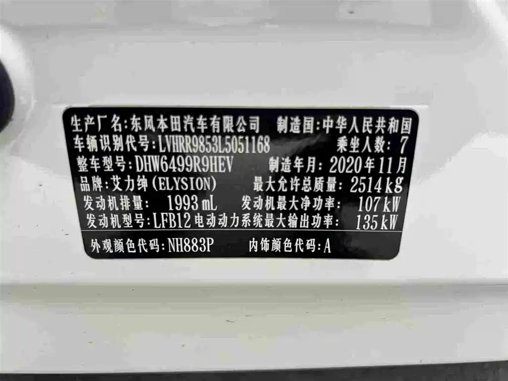 Honda Elysion 2019 2.0L Hybrid Luxury Edition фото 10