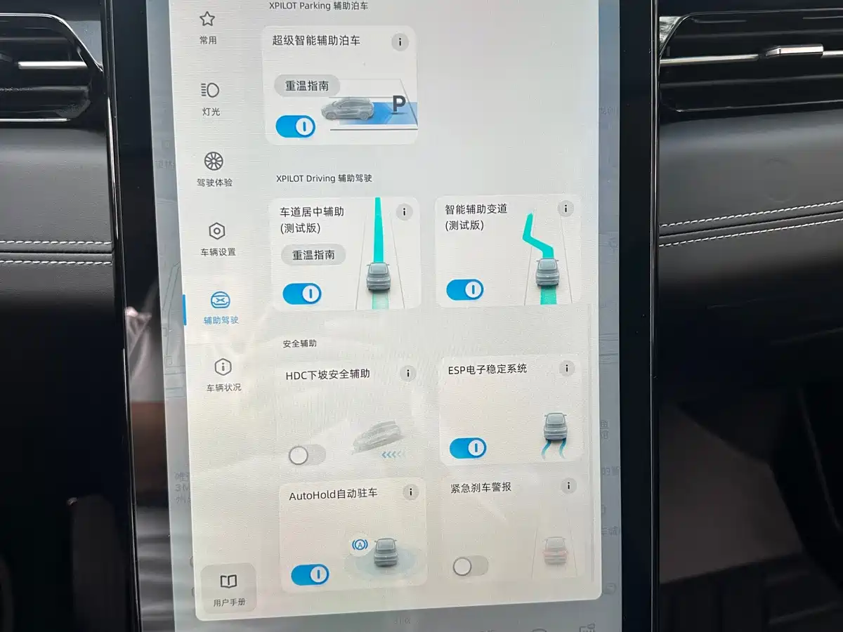 XPeng G3 2022 2022 G3i 460N