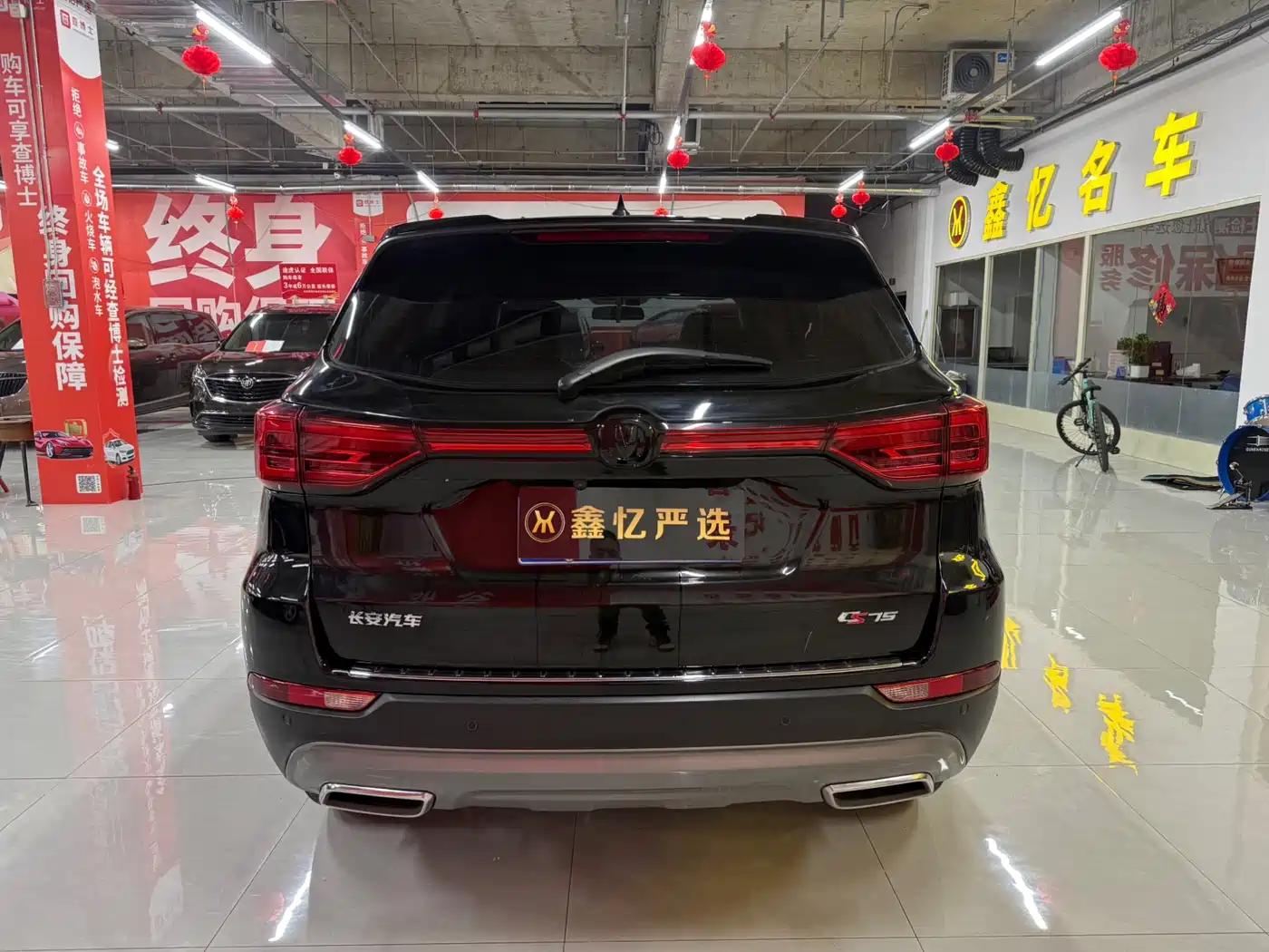 CHANGAN CS75