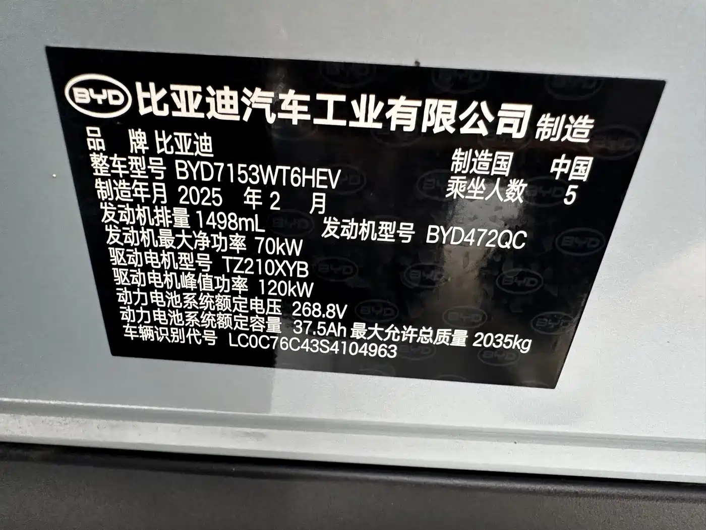 BYD Qin L 2025 DM-i Smart Drive 80KM Premium фото 26