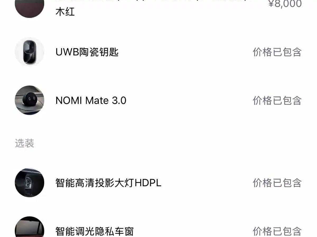 WEILAI ES8