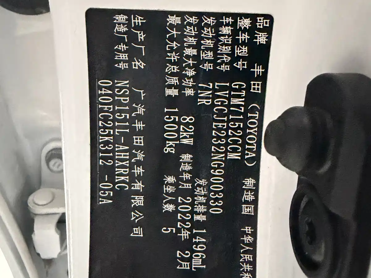 Toyota YARiS L Zhi Xuan 2022 Zhi Xuan X 1.5L CVT Leading PLUS Edition фото 14