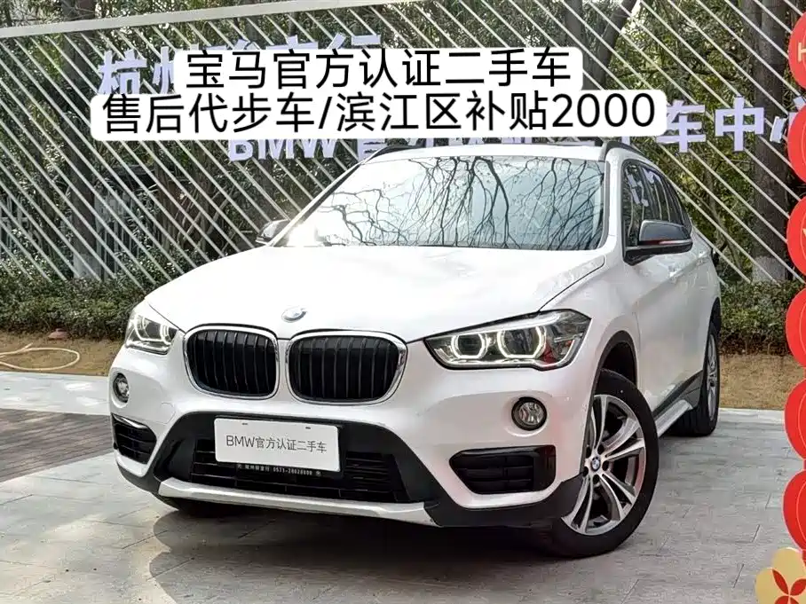 BMW X1 2019 xDrive20Li Premium Model