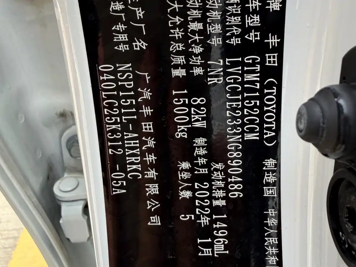 Toyota YARiS L Zhi Xuan 2022 Zhi Xuan X 1.5L CVT Luxury PLUS Edition фото 11