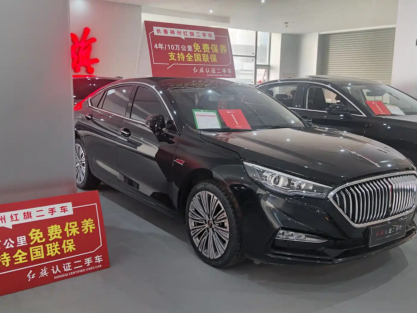 Hongqi HONGQI H5