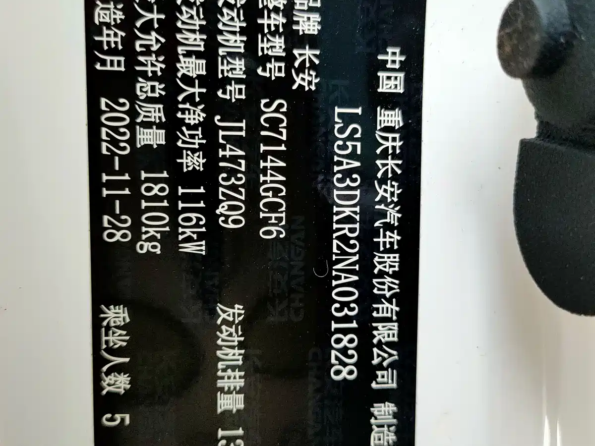 CHANGAN CS35PLUS