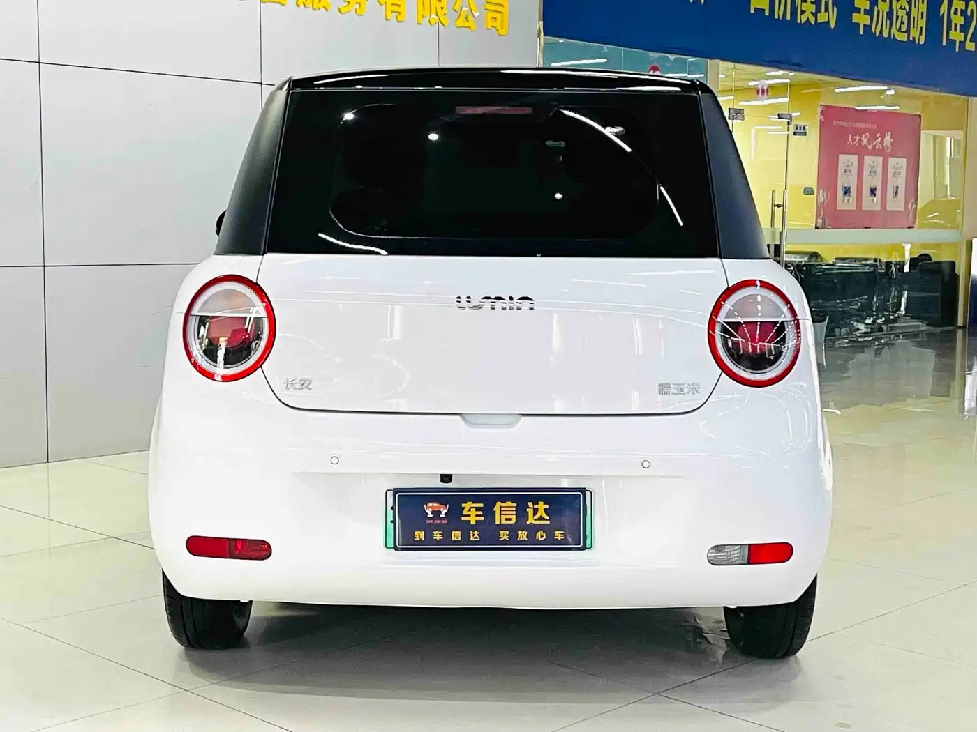 Photo 4 - Changan Lumin