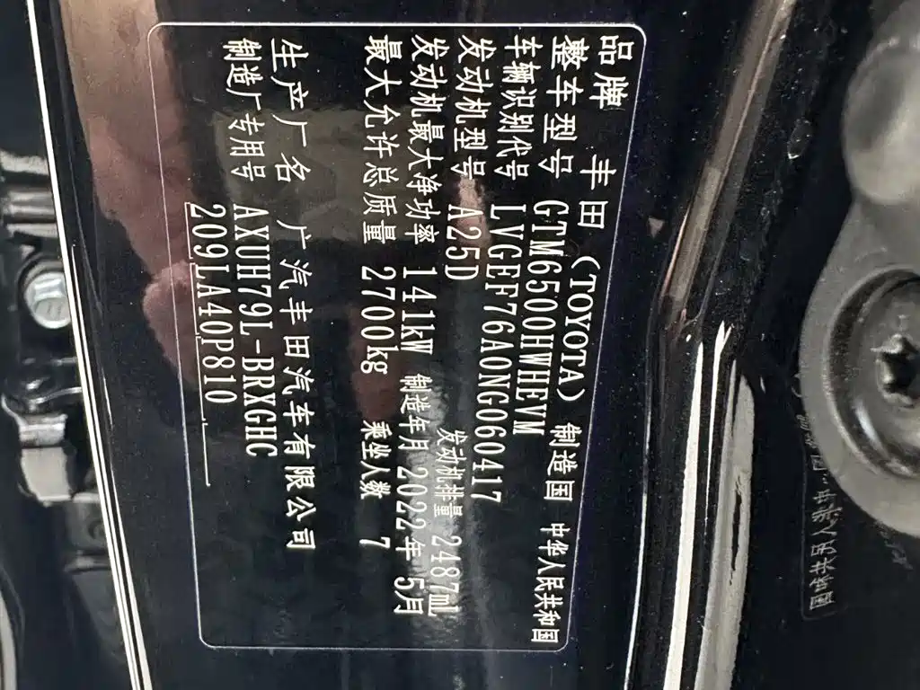 Toyota Highlander 2022 Dual Engine 2.5L 4WD Supreme Edition 7-Seater фото 25