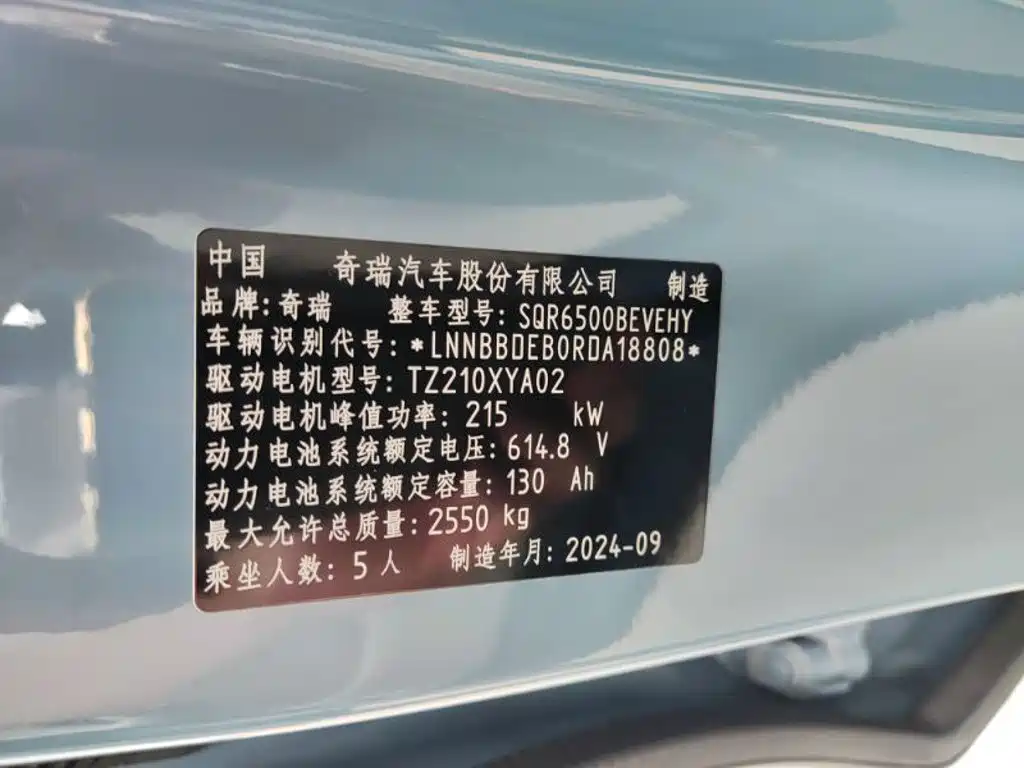 Zhijie Luxeed R7 2024 2024 Pure Electric 667km Max
