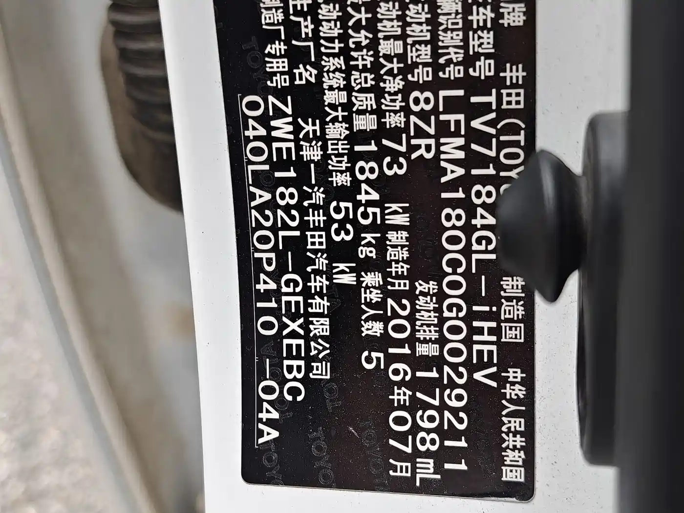 Toyota Corolla 2016 Dual Hybrid 1.8L E-CVT Elite Edition фото 6