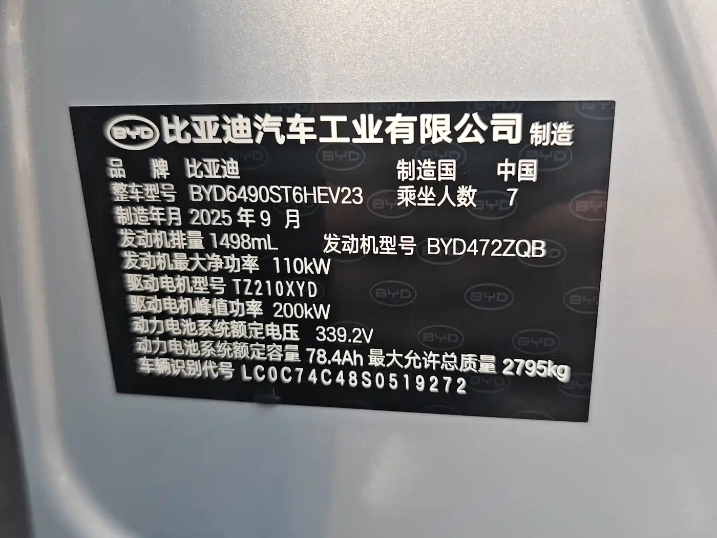 BYD Tang New Energy 2025 2026 DM-i 115KM Premium