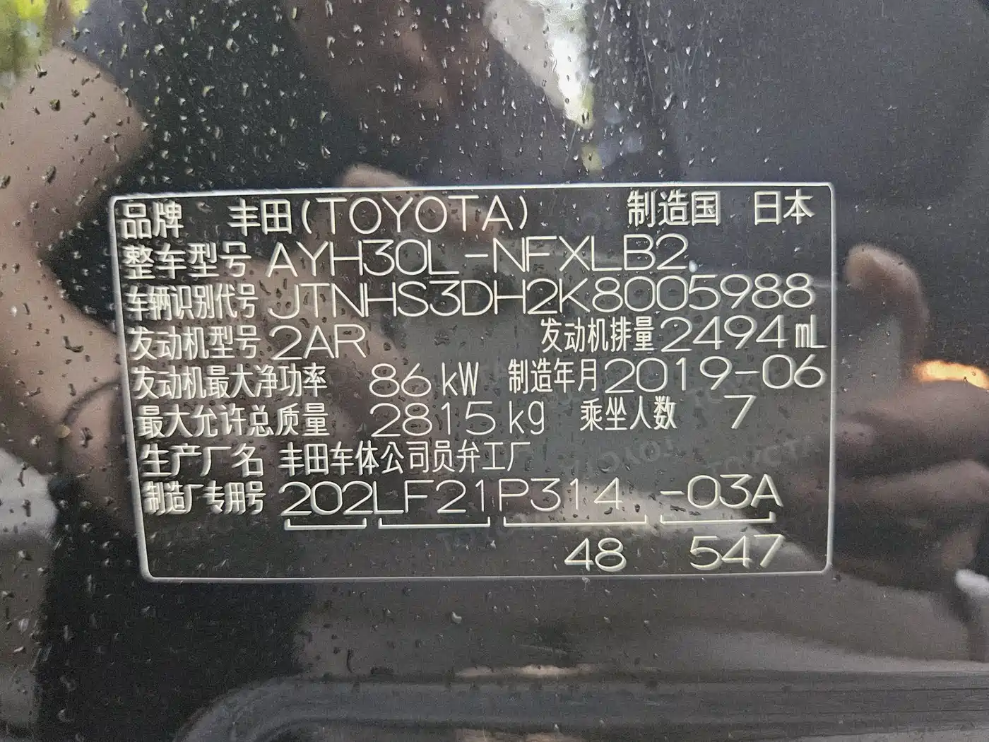 Toyota Vellfire 2019 Hybrid 2.5L HV Luxury Edition фото 15