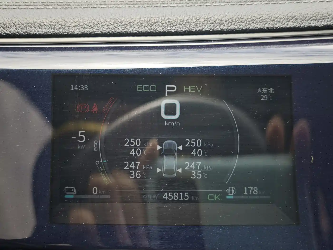 BYD Qin PLUS 2021 DM-i 55KM Flagship фото 12