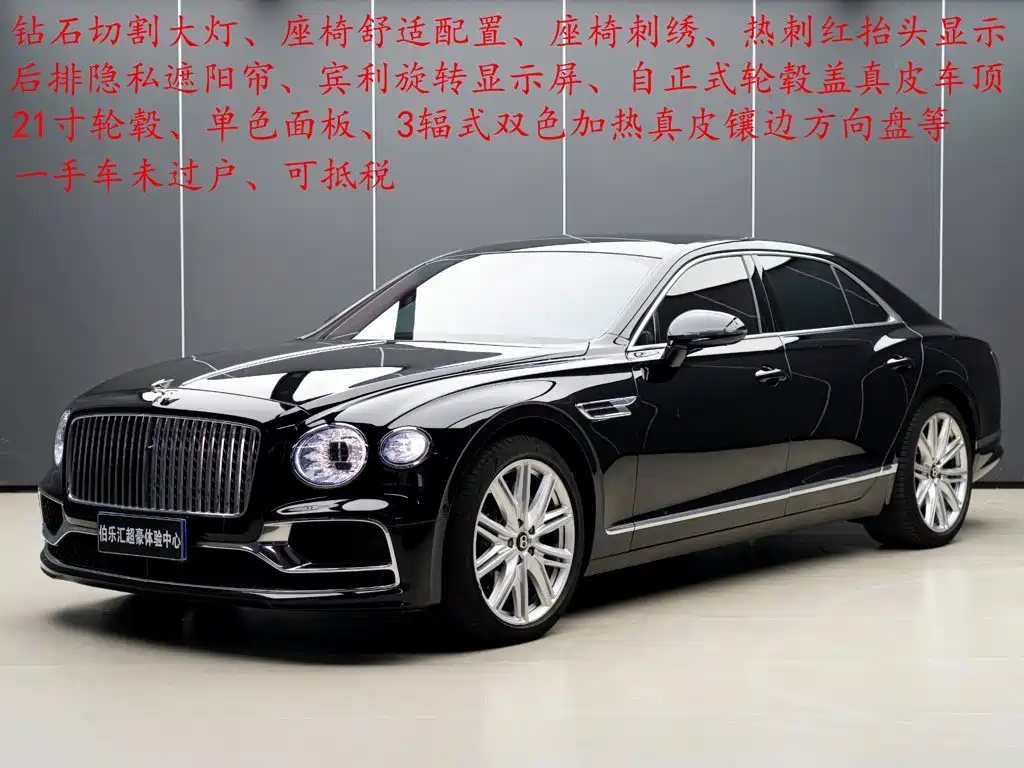 Bentley Flying Spur 2024 2024 4.0T V8 Standard Edition