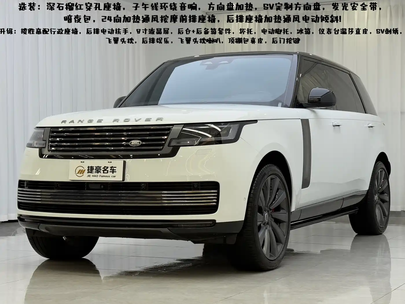 Land Rover Range Rover 2025 3.0 L6 400PS Flourishing Era Extended Wheelbase