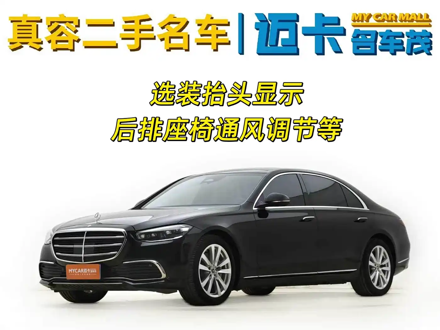 Mercedes-Benz S-Class 2022 Facelift Model S 400 L Business Type