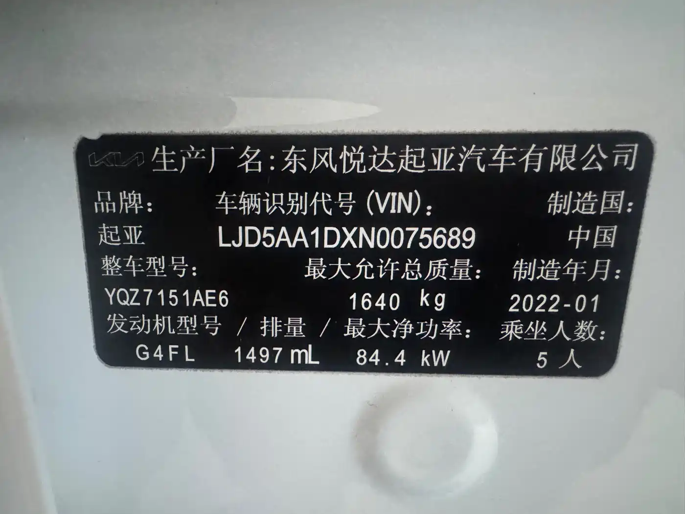 Kia KX3 Smart Run 2021 1.5L CVT Fashion Edition фото 24