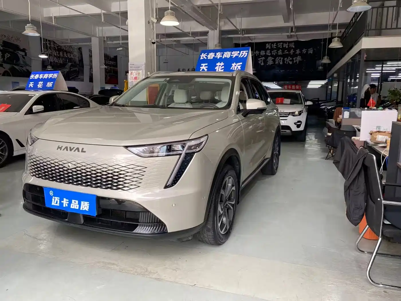 Haval Xiaolong MAX 2024 2023 1.5L Hi4 105 4WD Smart Flagship