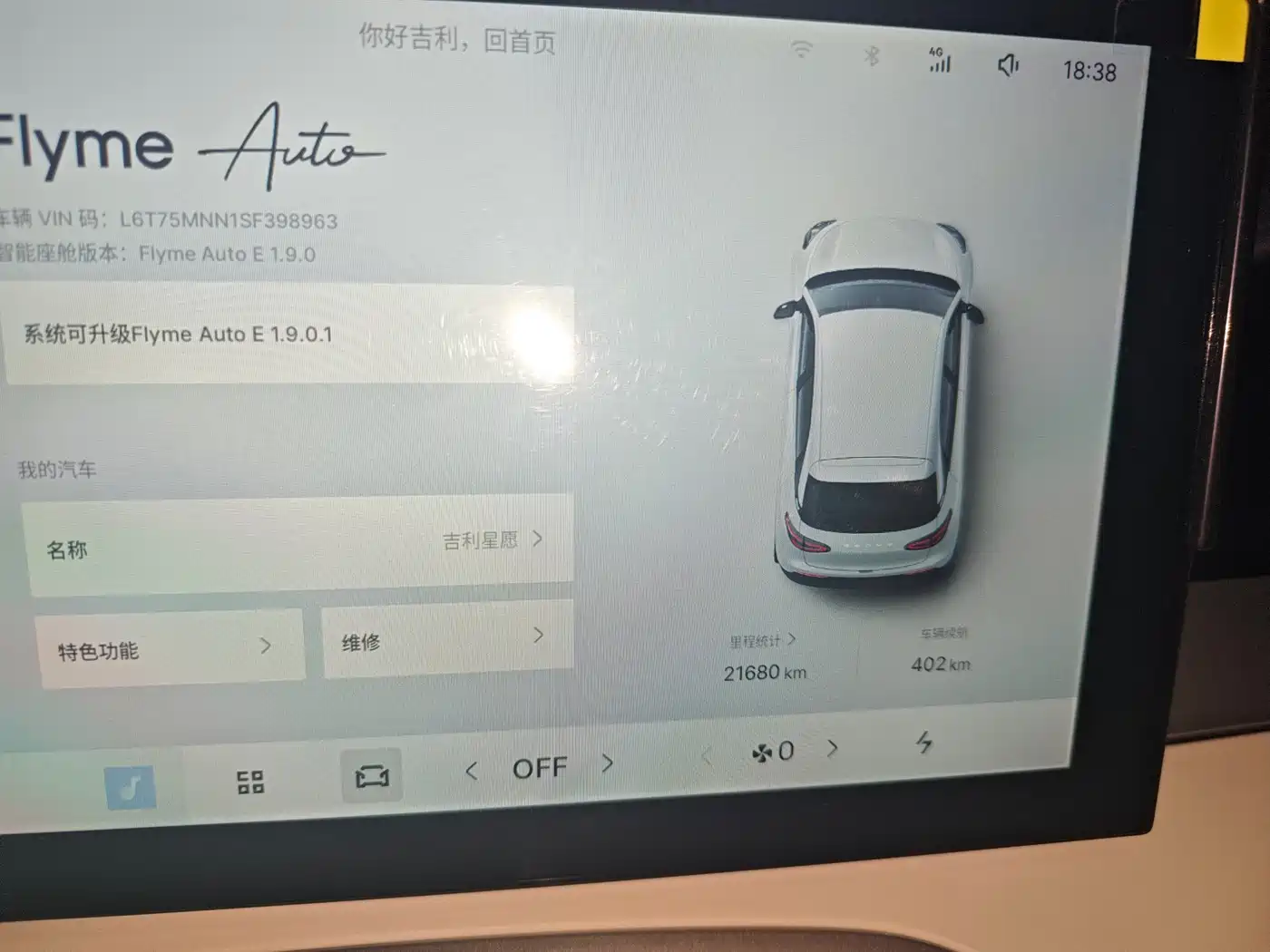 GEELY GALAXY STAR WISH