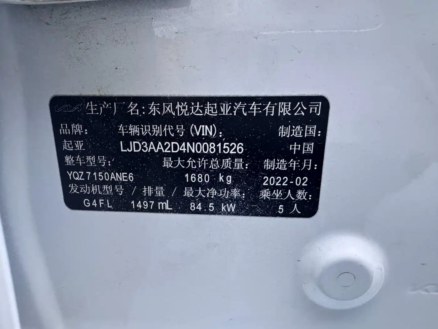 Kia K3 2021 1.5L CVT Fashion Edition фото 16
