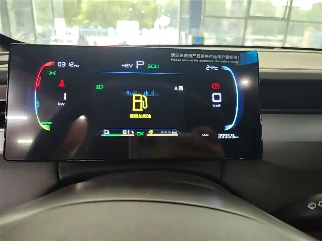 BYD Qin PLUS 2025 DM-i Smart Drive 55KM Leader фото 12