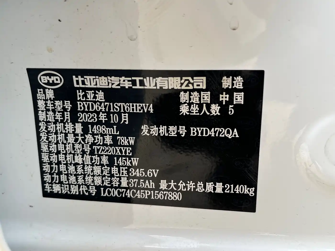 BYD Song Pro New Energy 2024 Glory Edition DM-i 71KM Surpassing фото 21