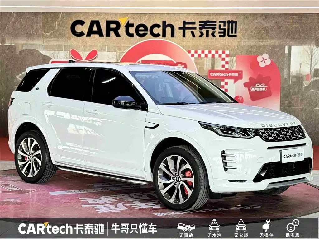 Land Rover Discovery Sport 2024 Performance Technology Edition фото 4