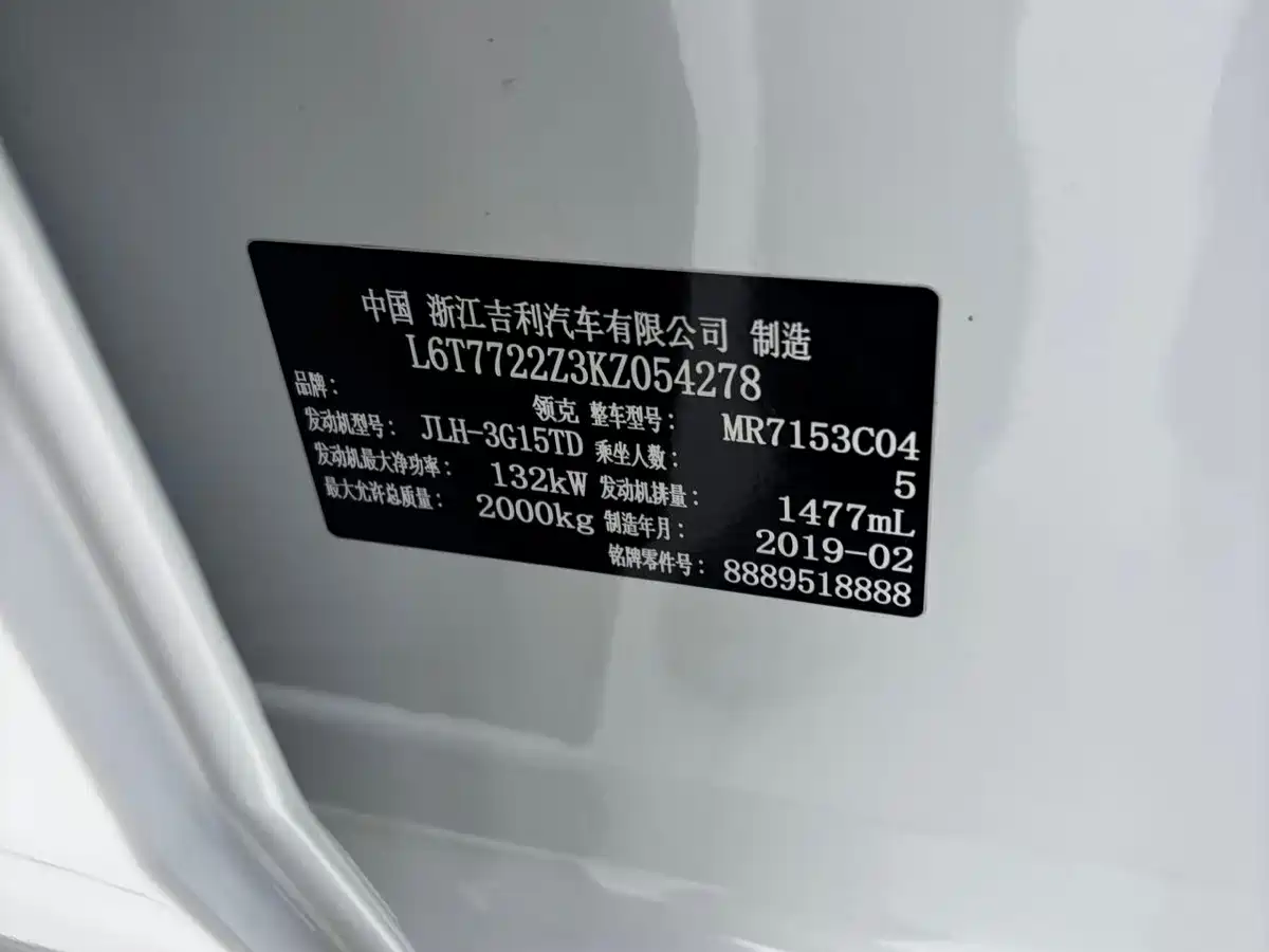 Lynk & Co 02 2019 1.5T DCT 2WD Power Edition China VI фото 11