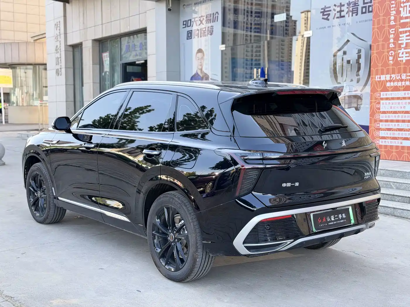 Hongqi HS3 PHEV 2026 2025 125km Jingwei PLUS 2 Million Commemorative Edition