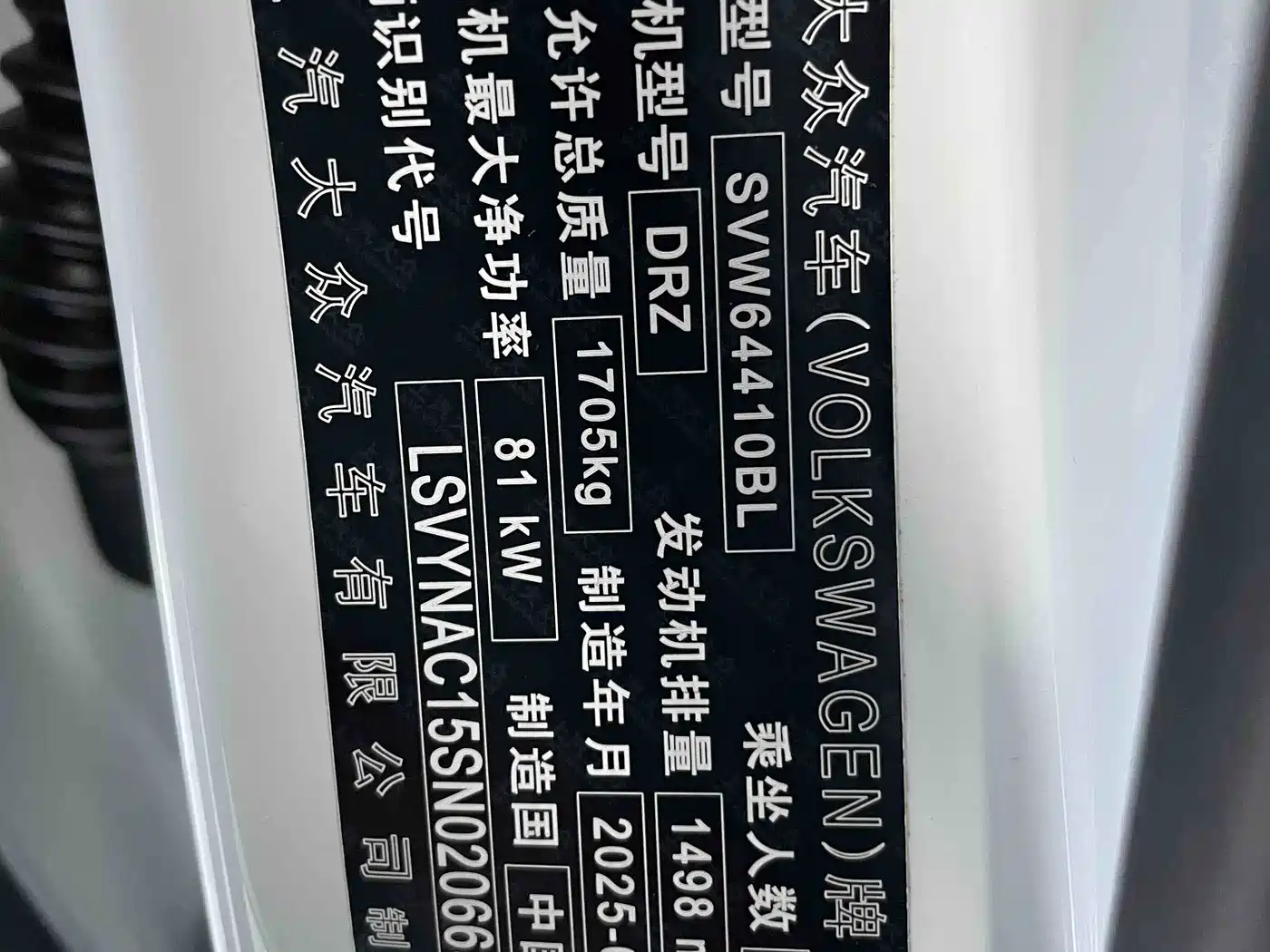 VOLKSWAGEN TUYUE