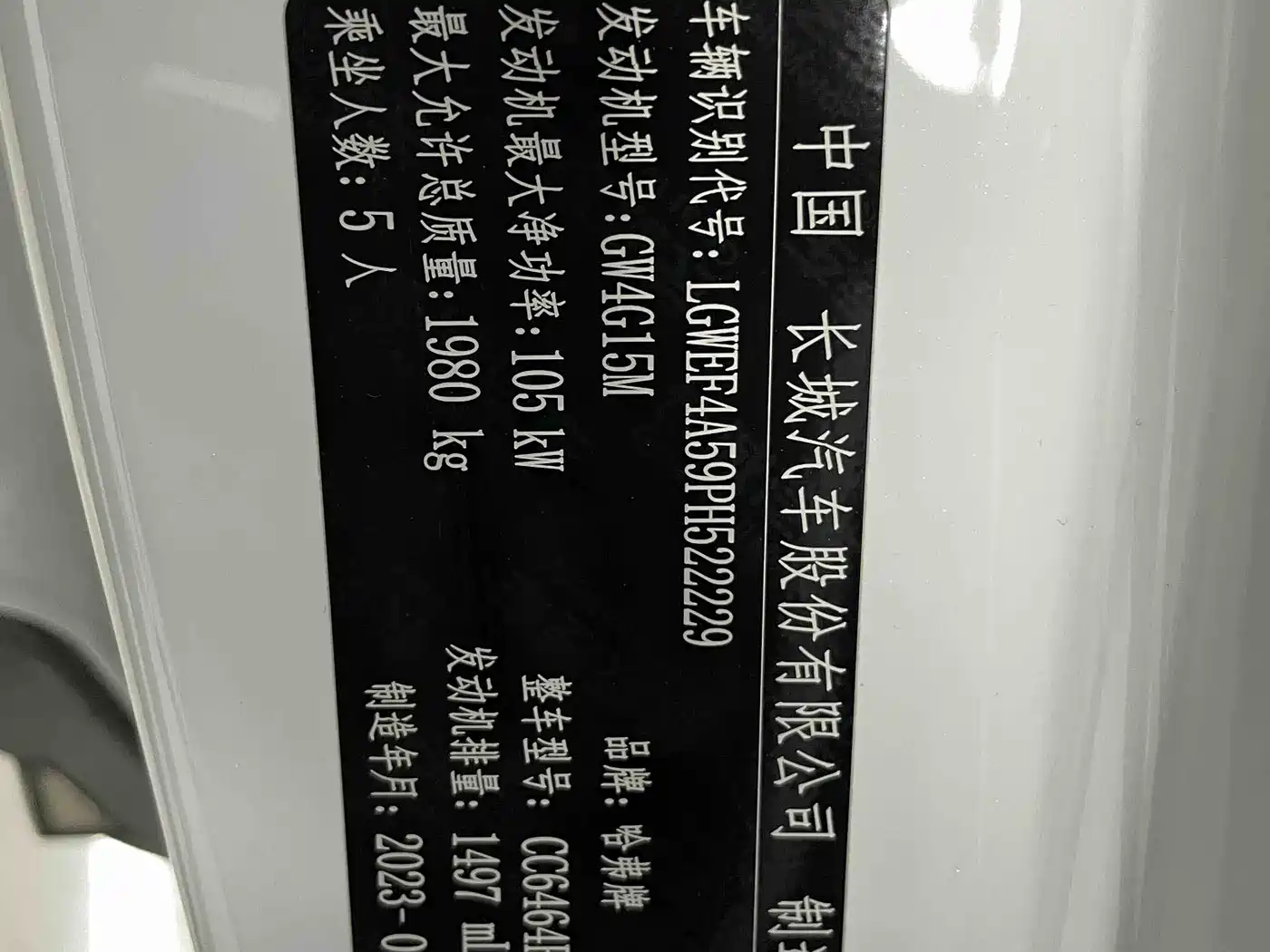 Haval H6 2023 National Trend Edition 1.5T Automatic Urban фото 20