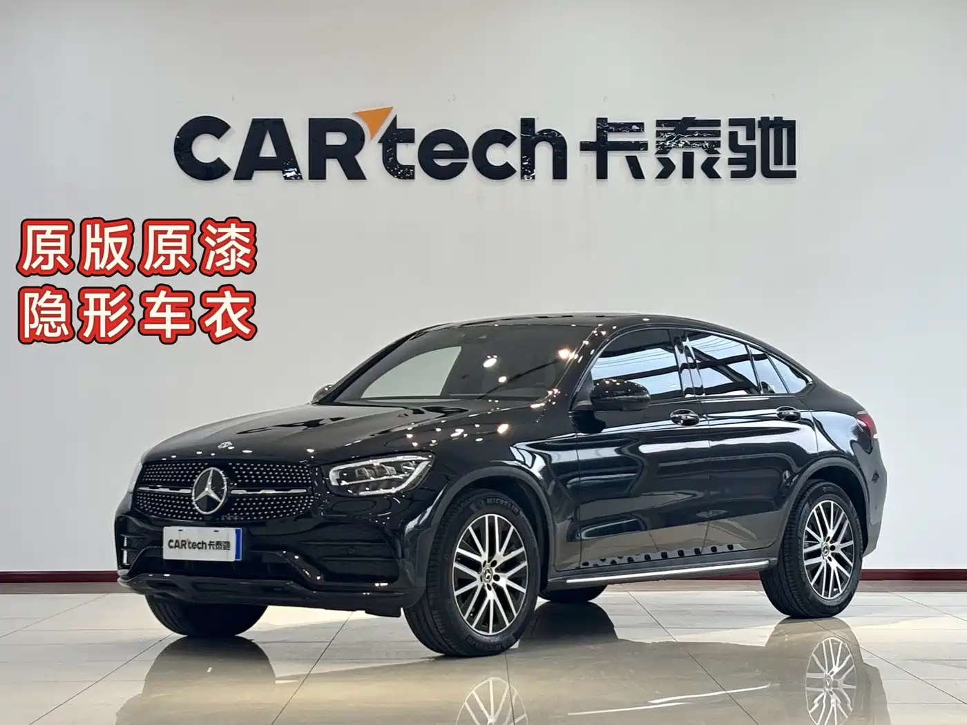 MERCEDES-BENZ GLC COUPE