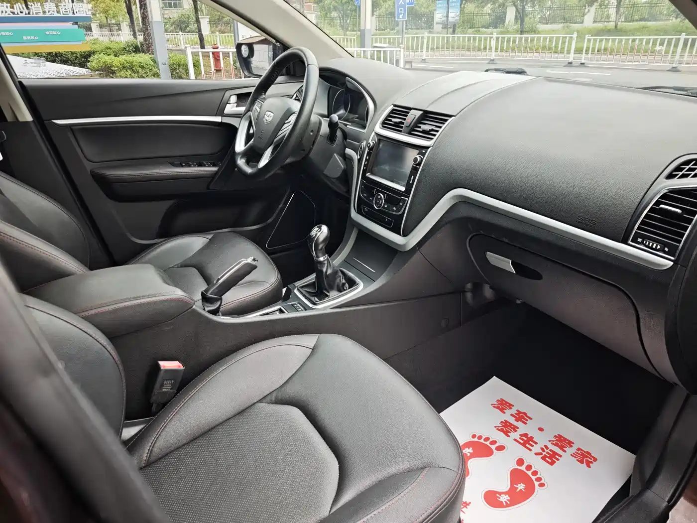Geely Emgrand 2015 2015 Sedan 1.5L Manual Upward Edition