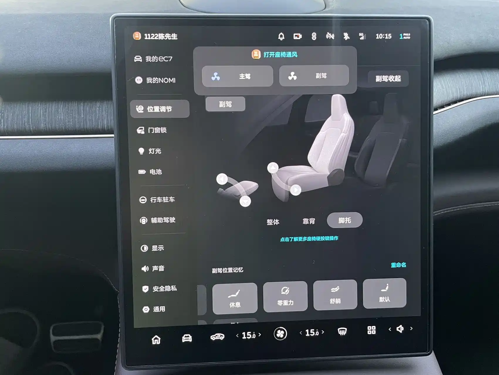 Фото 6 - NIO EC7