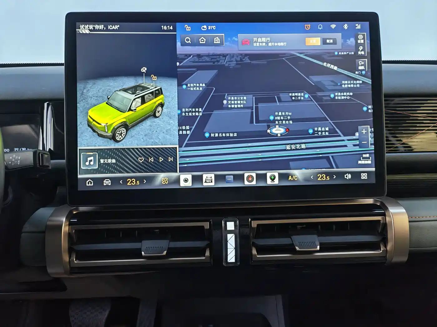 iCAR 03 2024 2024 501km 2WD Long Range