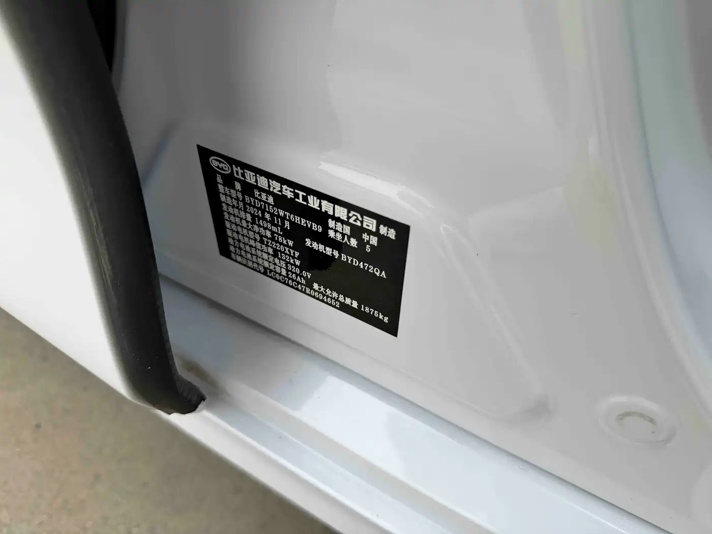 BYD Qin PLUS 2024 Glory Edition DM-i 55KM Leading фото 11