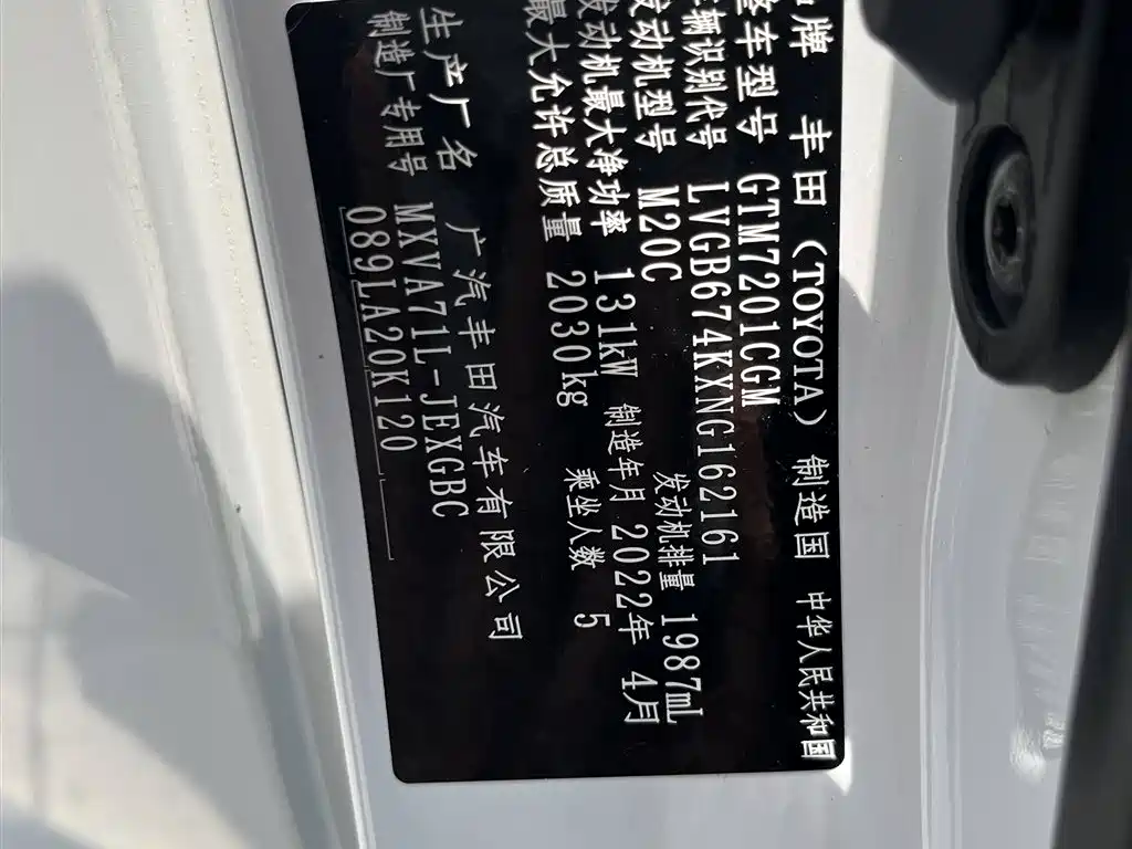 Toyota Camry 2021 2.0G Luxury Edition фото 15