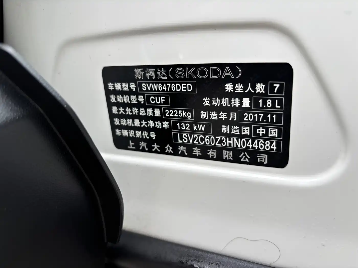 Škoda Kodiaq 2018 TSI330 7-seat FWD Luxury Premium фото 18