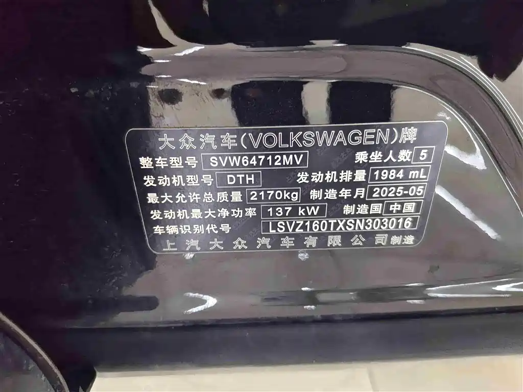 Volkswagen Tiguan L 2024 Outstanding 330TSI Auto 2WD R-Line Dragon Glory Edition фото 16