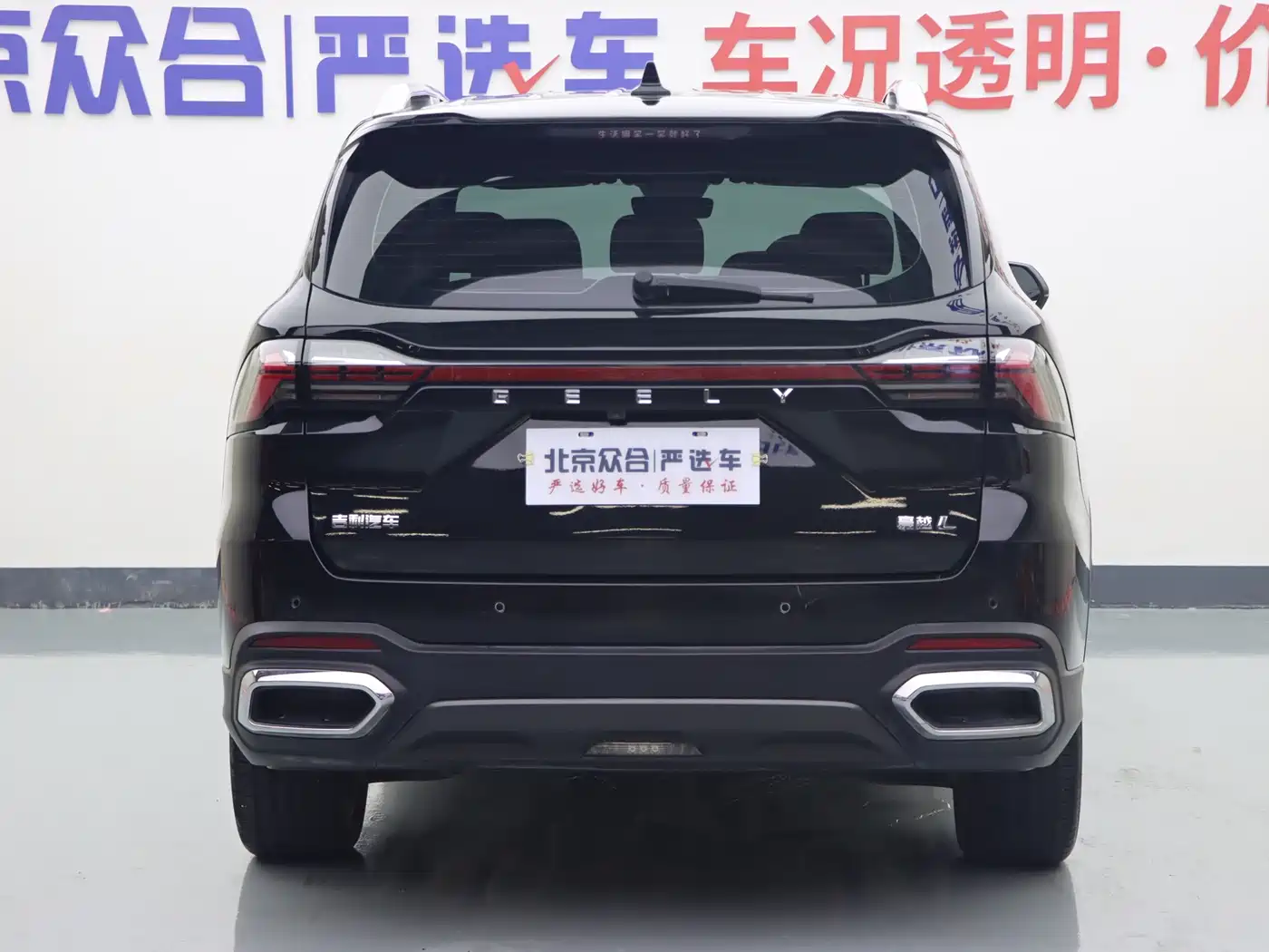 Geely Haoyue L 2024 2024 Model 2.0T DCT Luxury