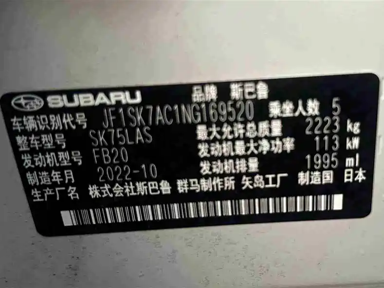 SUBARU FORESTER