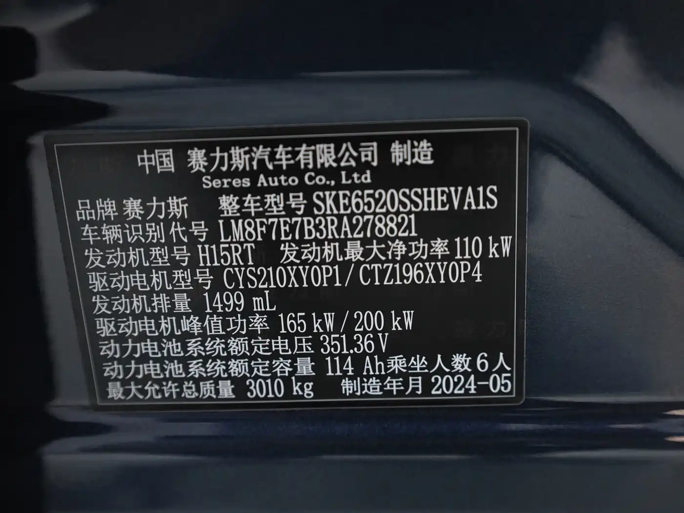 AITO Wenjie AITO M9 2024 2024 Extended Range Ultra 42kWh 6-Seater