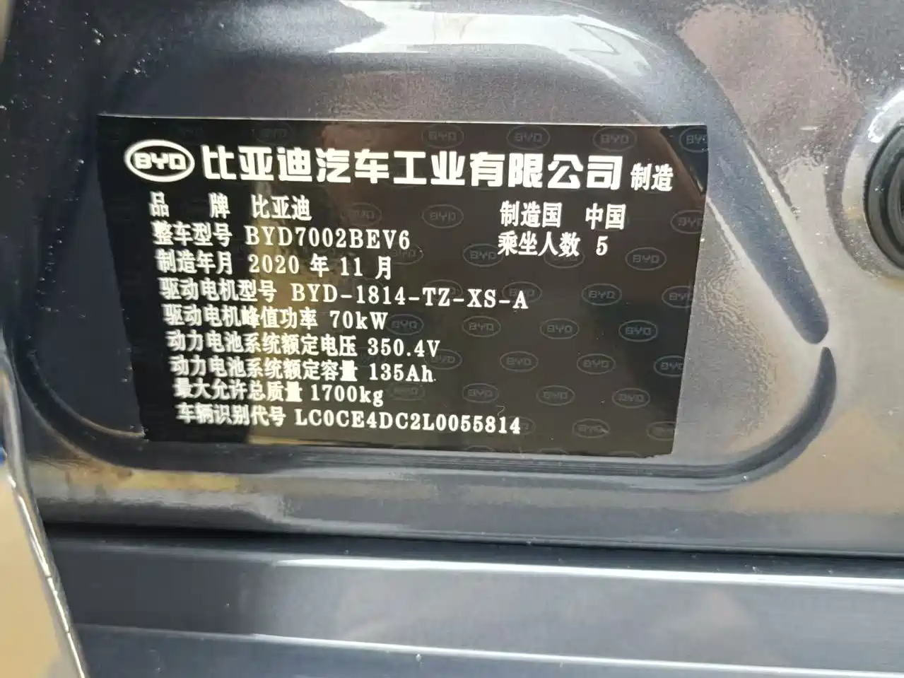 BYD E2