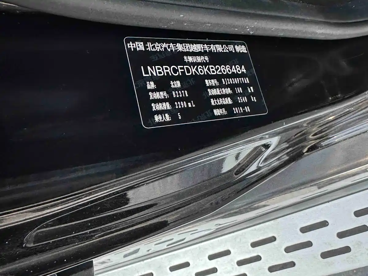 BAIC ORV Beijing Offroad BJ40 2019 PLUS 2.3T Automatic 4WD Luxury Edition China VI фото 11